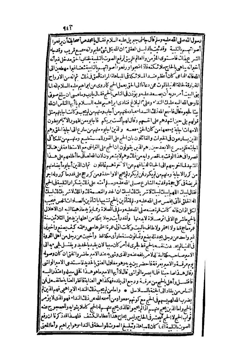 futmak.com - الصفحة 941 - من الجزء الأول من طبعة بولاق الثانية